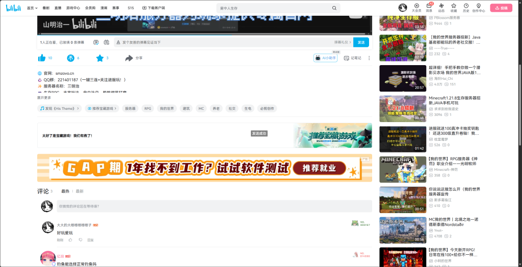 评论图片-三明治官网