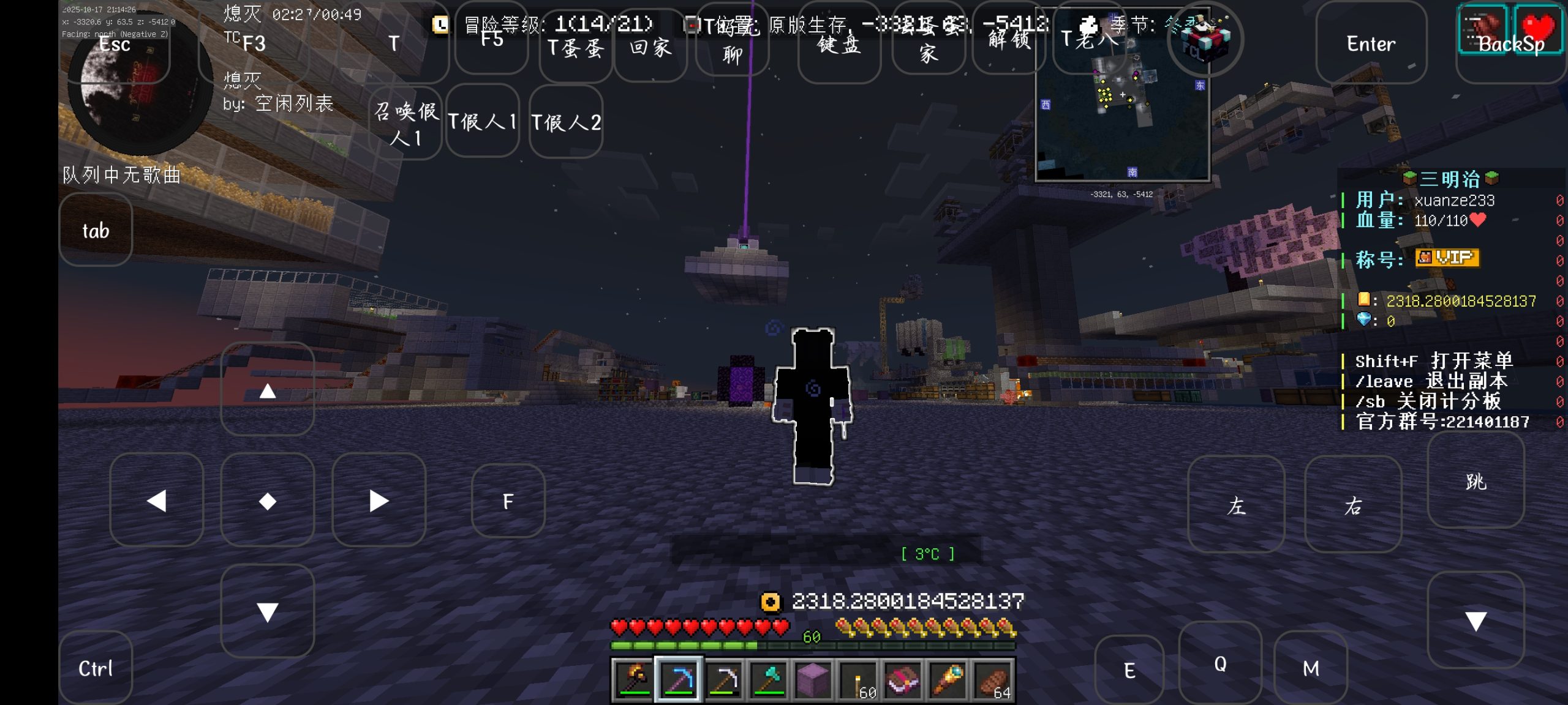 手机版如何进入服务器详细教程-三明治官网