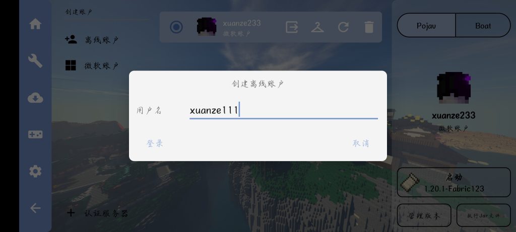 Screenshot_20251026_094240_com.tungsten.fcl
