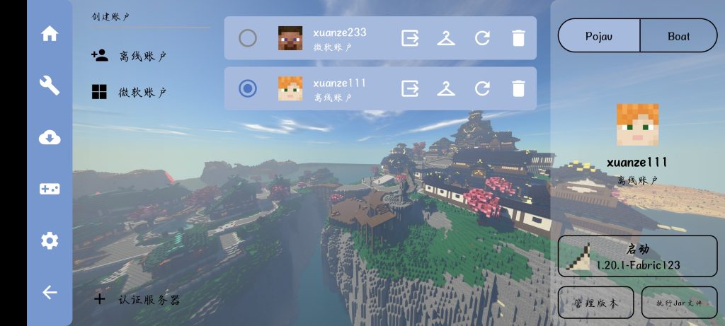 Screenshot_20251026_094314_com.tungsten.fcl